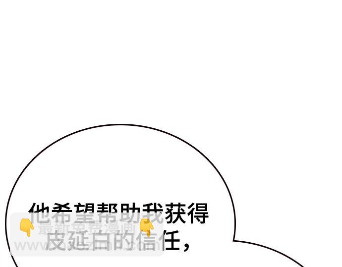 痞子學霸 - 第3季第52話(3/6) - 7