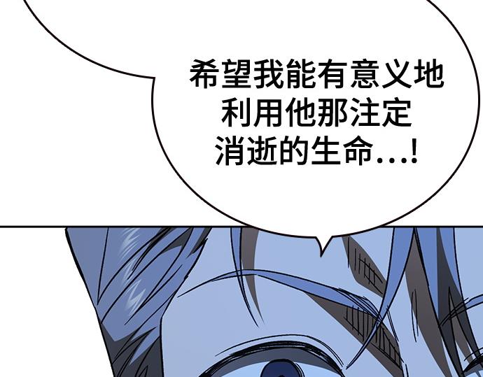 痞子學霸 - 第3季第52話(3/6) - 8