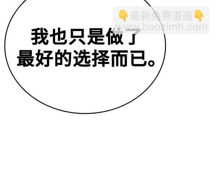 痞子學霸 - 第3季第52話(3/6) - 2