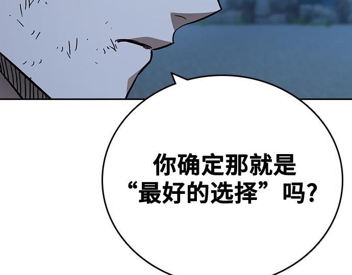 痞子學霸 - 第3季第52話(3/6) - 7