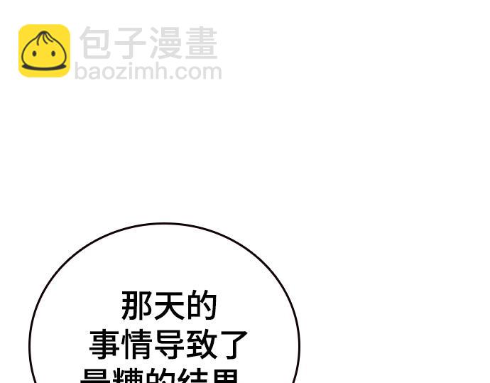 痞子學霸 - 第3季第52話(3/6) - 7