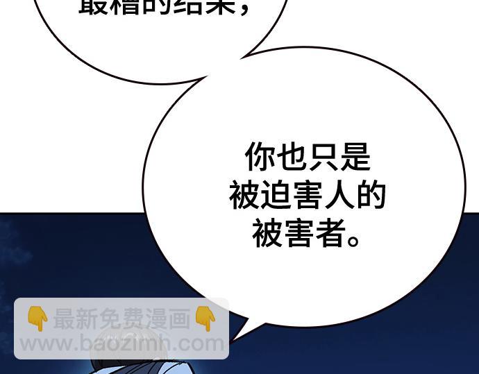 痞子學霸 - 第3季第52話(3/6) - 8