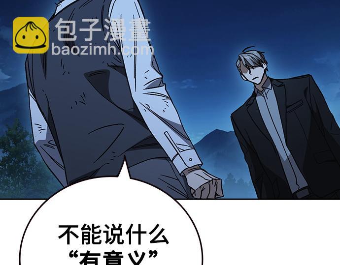 痞子學霸 - 第3季第52話(3/6) - 1