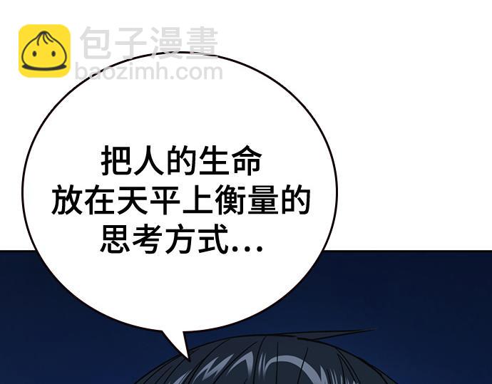 痞子學霸 - 第3季第52話(3/6) - 3