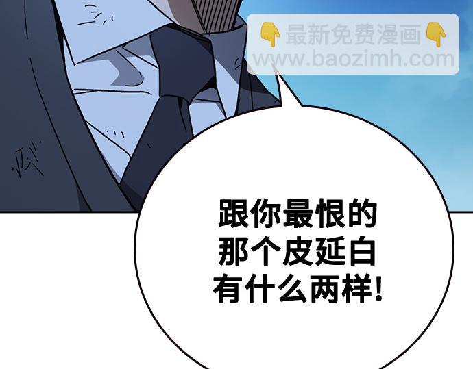 痞子學霸 - 第3季第52話(3/6) - 5