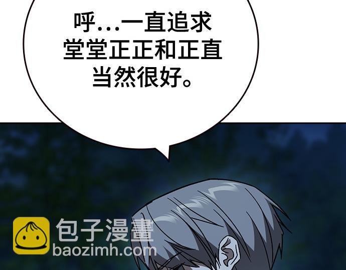 痞子學霸 - 第3季第52話(3/6) - 1