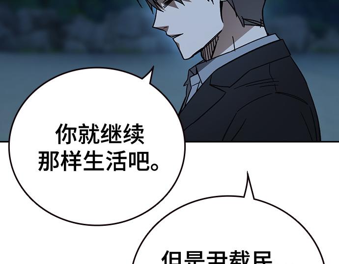 痞子學霸 - 第3季第52話(3/6) - 2