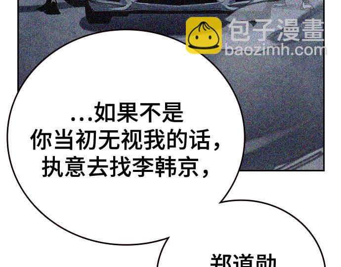 痞子學霸 - 第3季第52話(3/6) - 6