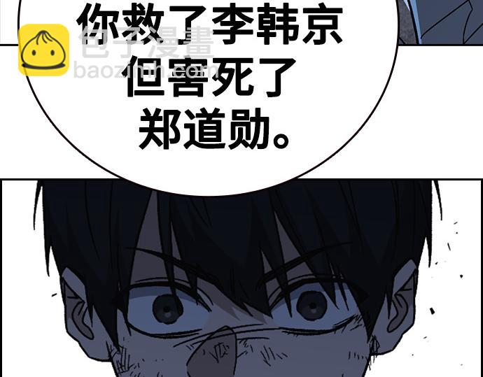 痞子學霸 - 第3季第52話(3/6) - 3