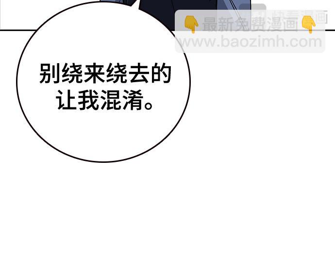 痞子學霸 - 第3季第52話(3/6) - 6