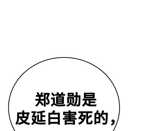 痞子學霸 - 第3季第52話(3/6) - 7