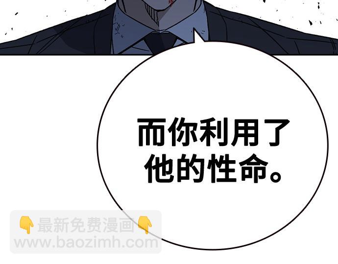 痞子學霸 - 第3季第52話(3/6) - 1