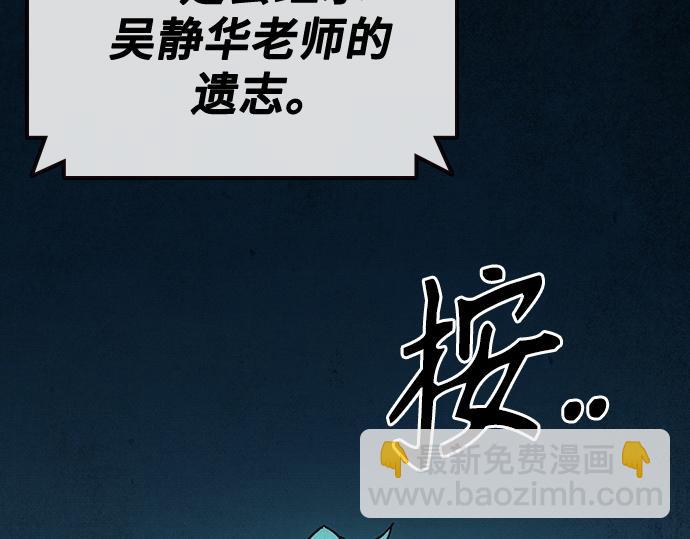 痞子學霸 - 第3季第52話(1/6) - 7