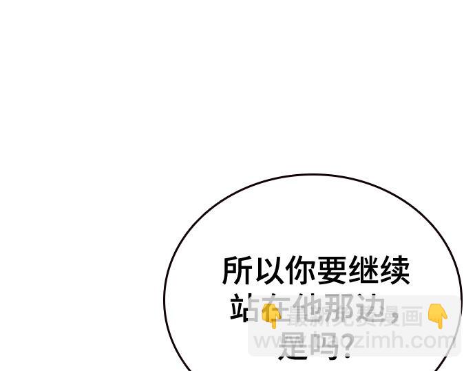 痞子學霸 - 第3季第52話(4/6) - 5