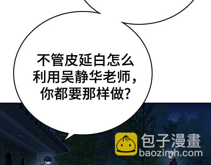 痞子學霸 - 第3季第52話(4/6) - 6