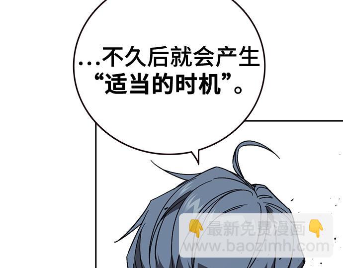 痞子學霸 - 第3季第52話(4/6) - 2