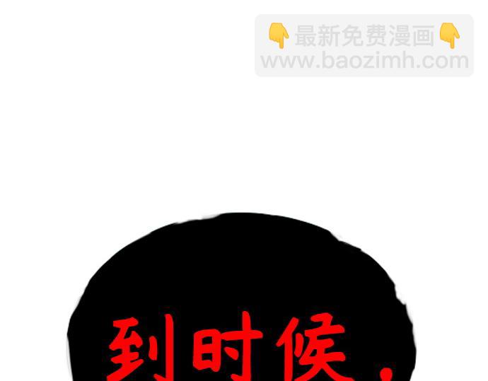 痞子學霸 - 第3季第52話(4/6) - 4