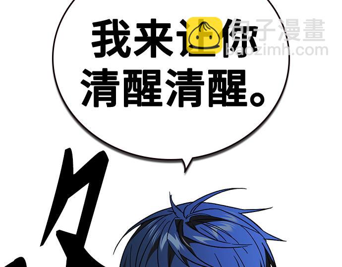 痞子學霸 - 第3季第52話(4/6) - 4