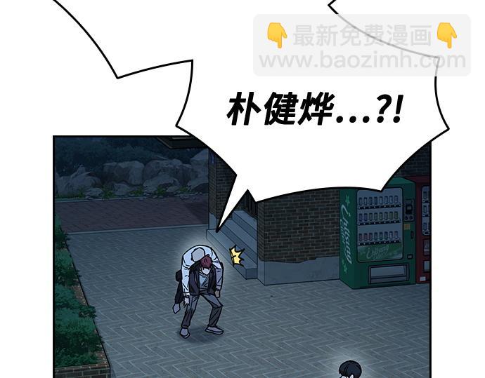 痞子學霸 - 第3季第52話(4/6) - 8