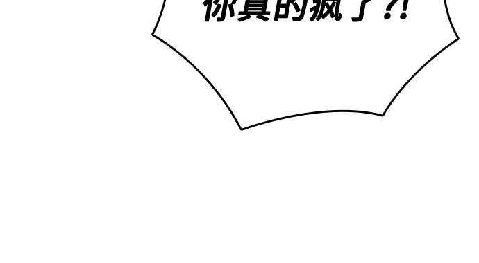 痞子學霸 - 第3季第52話(4/6) - 4