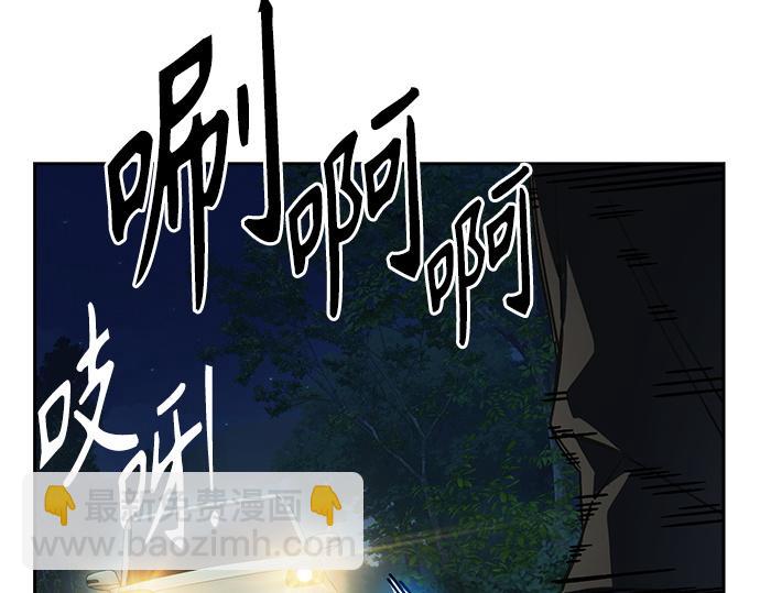 痞子學霸 - 第3季第52話(5/6) - 3