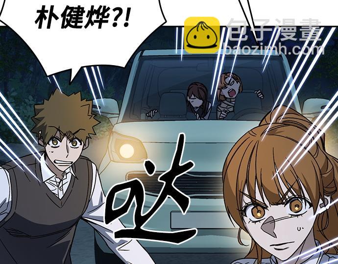 痞子學霸 - 第3季第52話(5/6) - 6