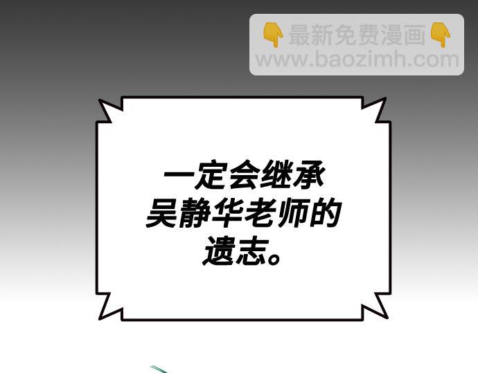 痞子學霸 - 第3季第52話(1/6) - 6