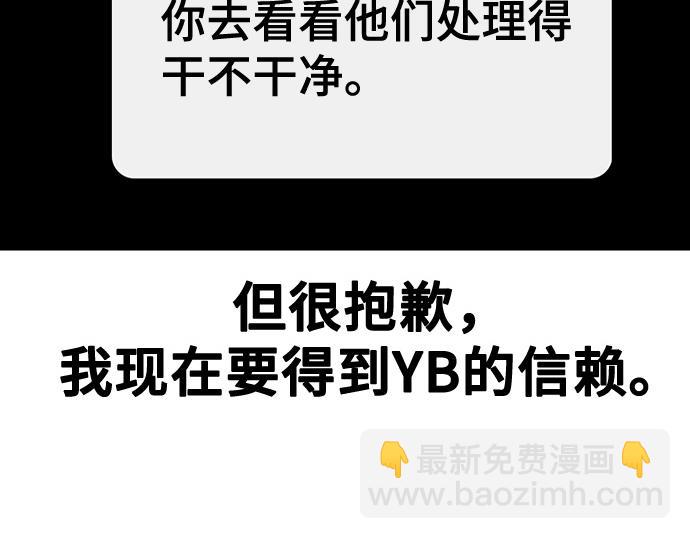 痞子學霸 - 第3季第52話(5/6) - 5