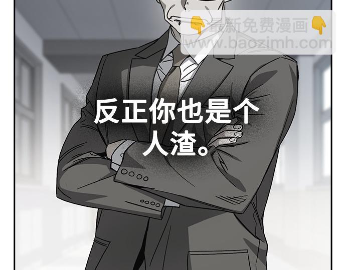 痞子學霸 - 第3季第52話(5/6) - 7