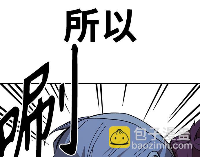 痞子學霸 - 第3季第52話(5/6) - 1