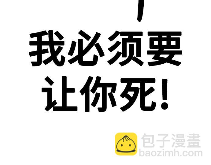 痞子學霸 - 第3季第52話(5/6) - 3