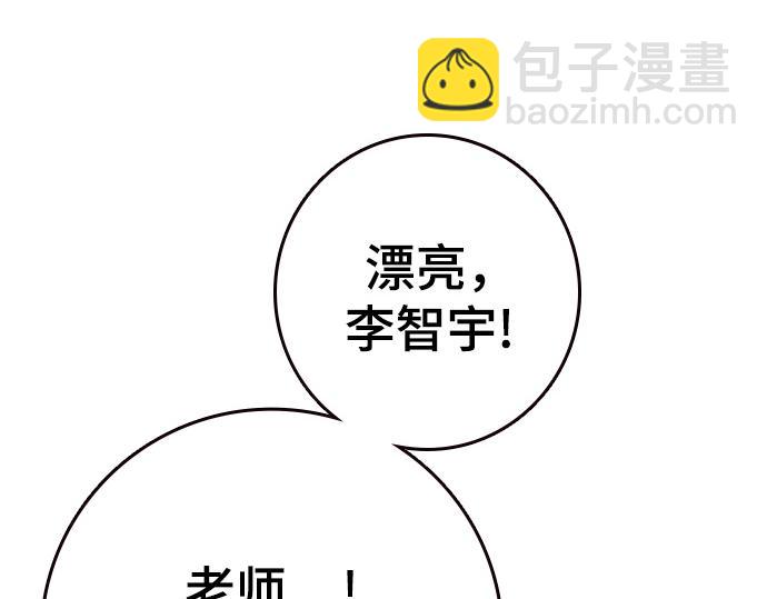 痞子學霸 - 第3季第52話(6/6) - 6