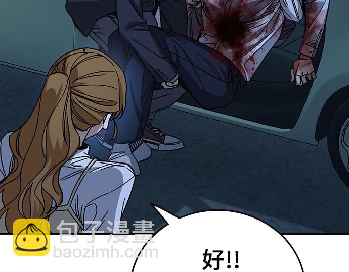 痞子學霸 - 第3季第52話(6/6) - 2