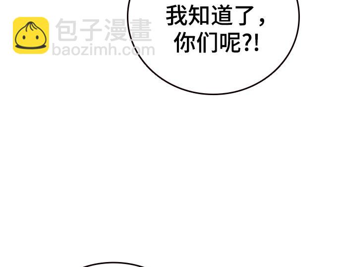 痞子學霸 - 第3季第52話(6/6) - 3