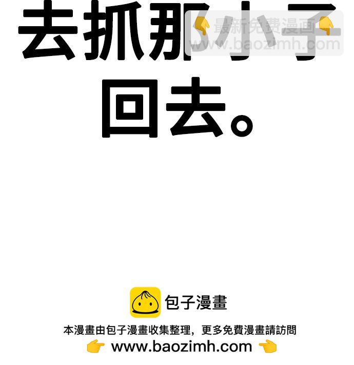 痞子學霸 - 第3季第52話(6/6) - 4