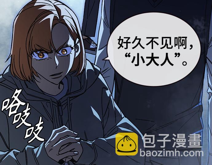 痞子學霸 - 第3季第52話(6/6) - 6