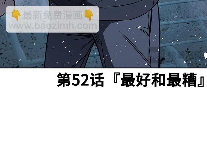 痞子學霸 - 第3季第52話(1/6) - 8