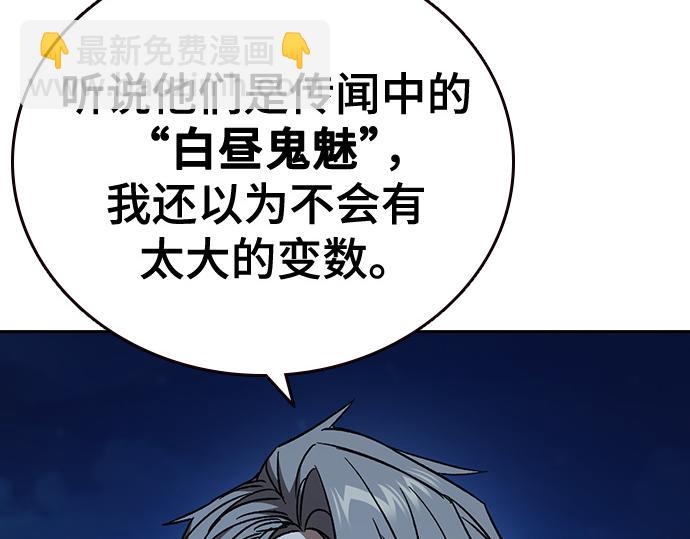 痞子學霸 - 第3季第52話(1/6) - 4