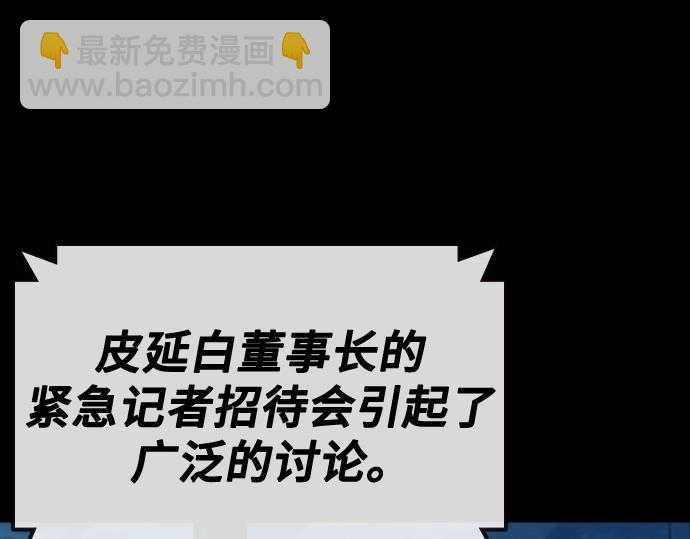 痞子學霸 - 第3季第52話(1/6) - 4