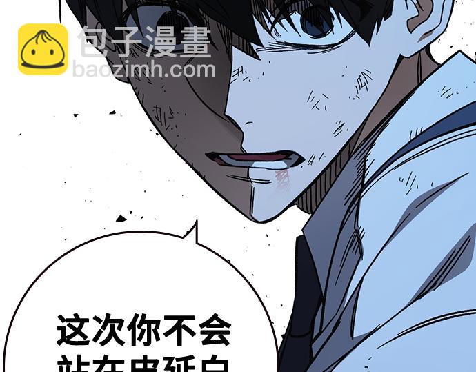 痞子學霸 - 第3季第52話(1/6) - 1