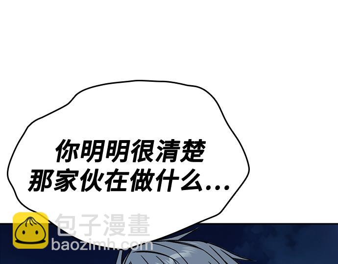 痞子學霸 - 第3季第52話(2/6) - 5