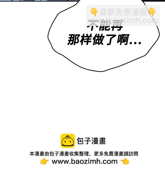 痞子學霸 - 第3季第52話(2/6) - 7