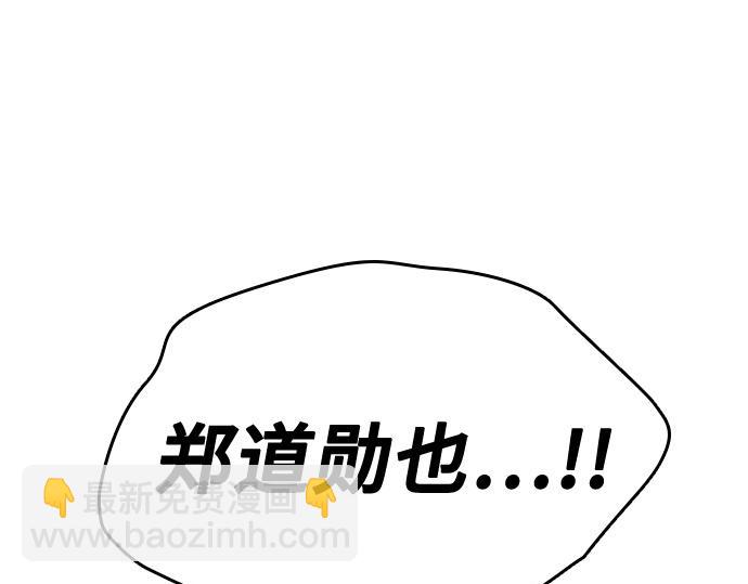 痞子學霸 - 第3季第52話(2/6) - 1