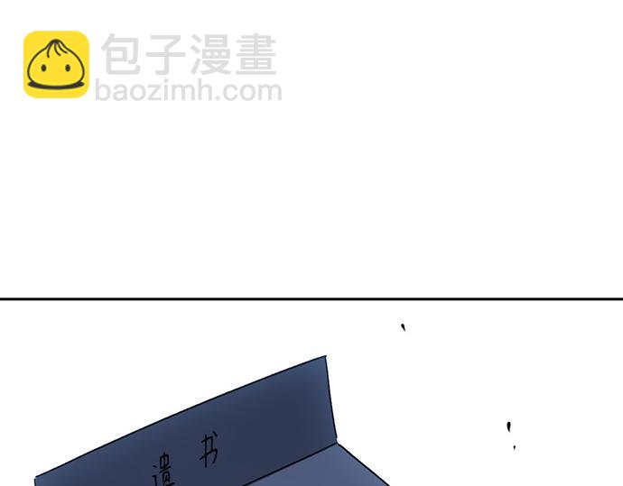 痞子學霸 - 第3季第52話(2/6) - 2