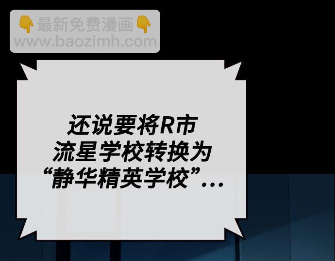 痞子學霸 - 第3季第52話(1/6) - 7