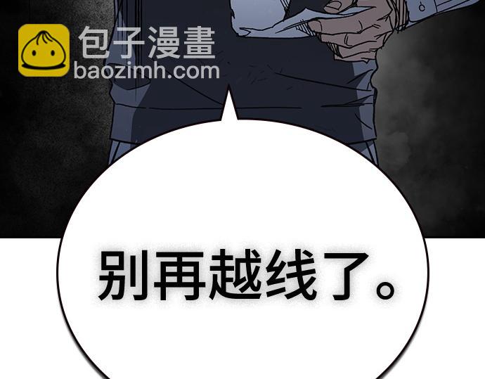 痞子學霸 - 第3季第52話(2/6) - 8