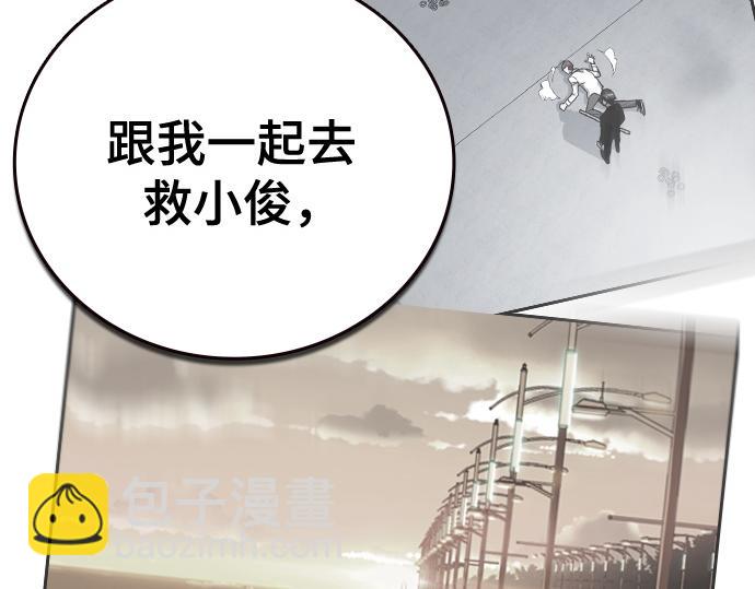 痞子學霸 - 第3季第52話(2/6) - 7