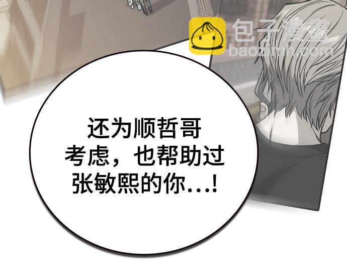 痞子學霸 - 第3季第52話(2/6) - 1