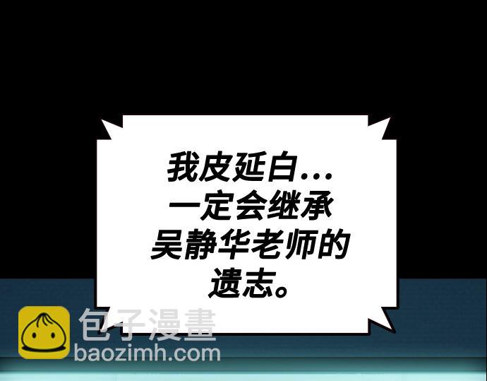 痞子學霸 - 第3季第52話(1/6) - 1