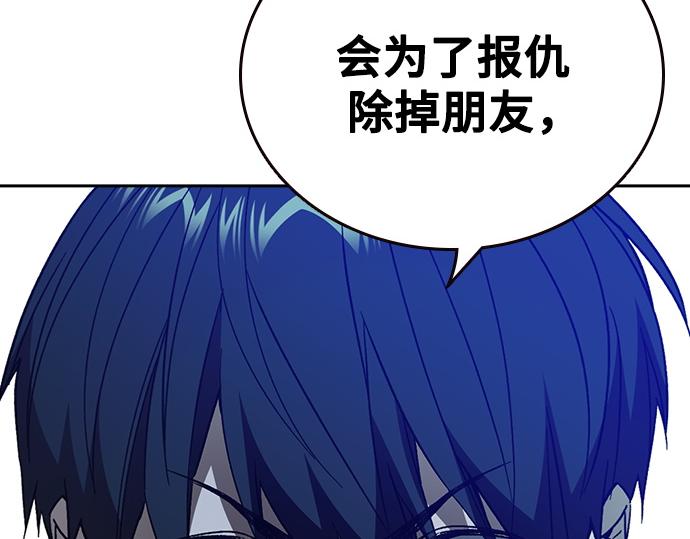 痞子學霸 - 第3季第52話(2/6) - 5